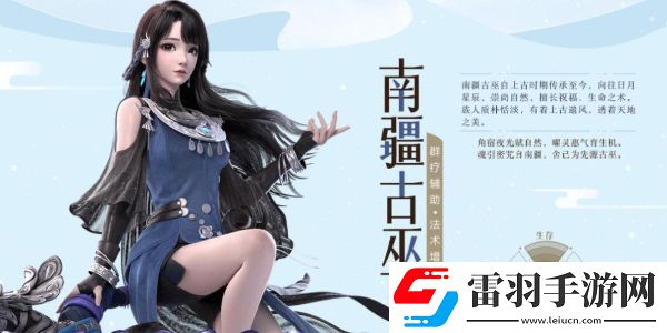夢幻新誅仙手游平民職業(yè)推薦