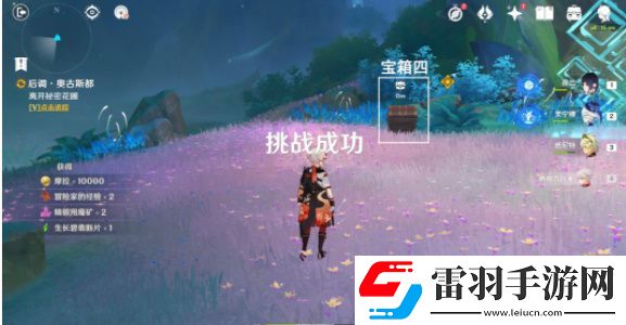 原神艾梅莉埃傳說任務(wù)怎么做