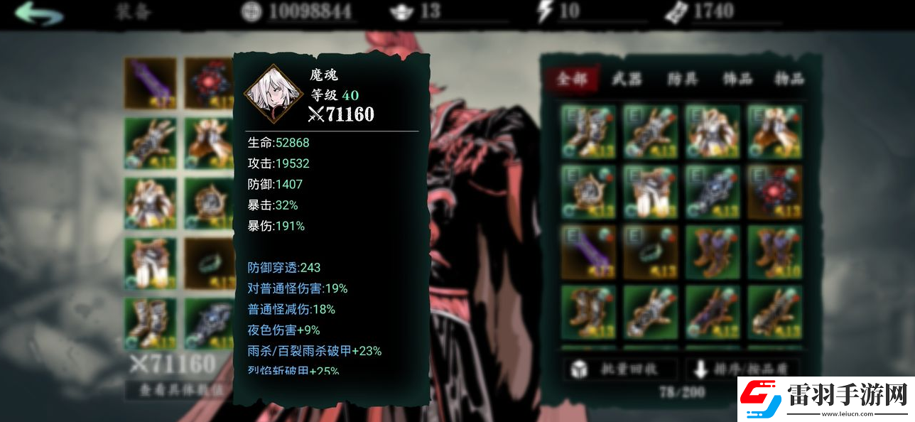 影之刃3真龍副卡培養(yǎng)什么屬性