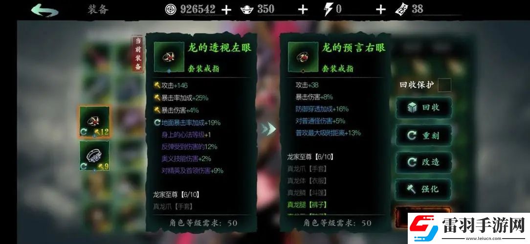 影之刃3真龍副卡培養(yǎng)什么屬性