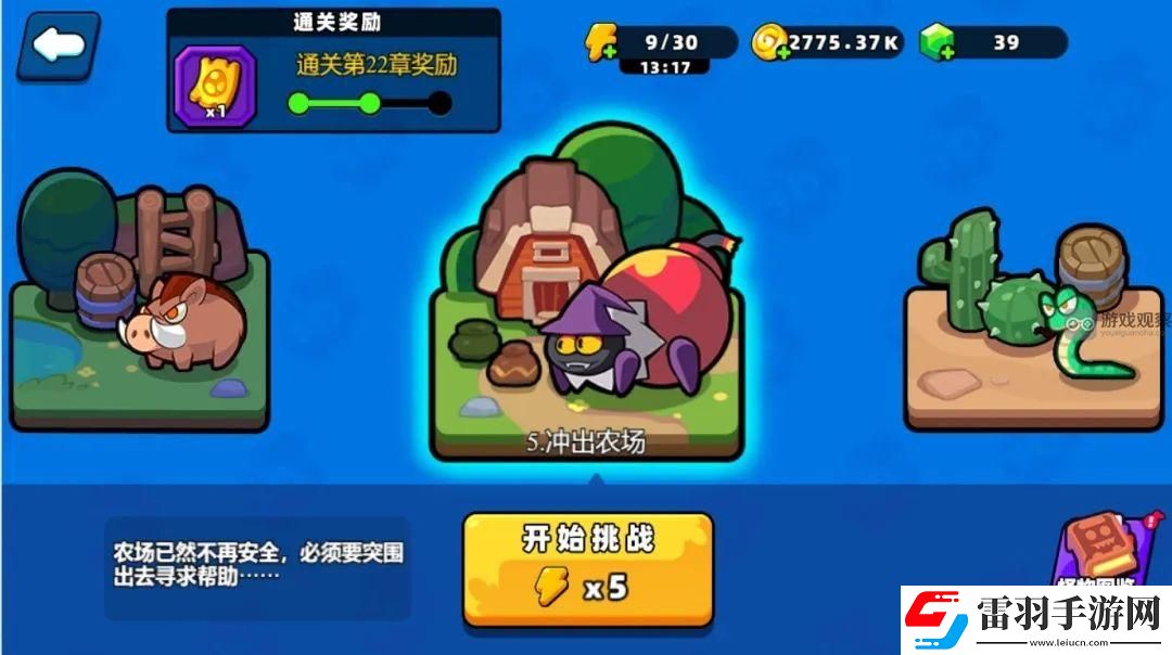 小雞艦隊出擊農(nóng)場通關陣容推薦