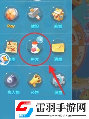 海盜來(lái)了好友上限是多少