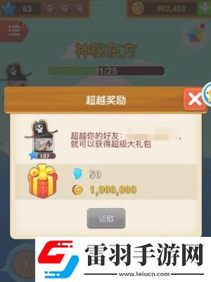 海盜來(lái)了好友上限是多少