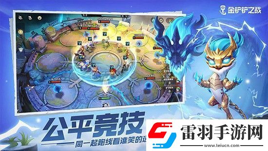 金鏟鏟之戰(zhàn)如何獲得胖胖龍
