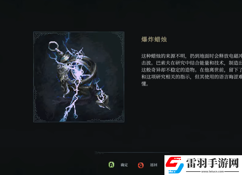 最后的信仰爆炸蠟燭在哪