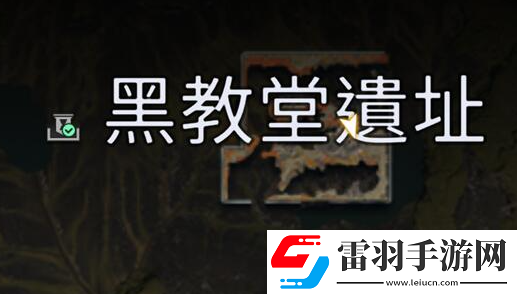 星球重啟動力陀螺在哪