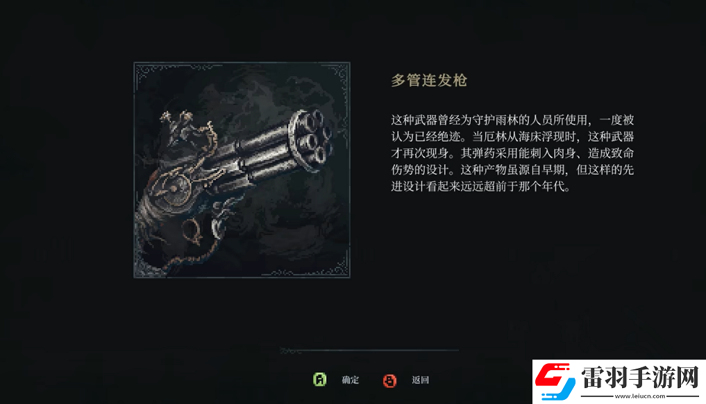 最后的信仰多管連發(fā)槍怎么獲得