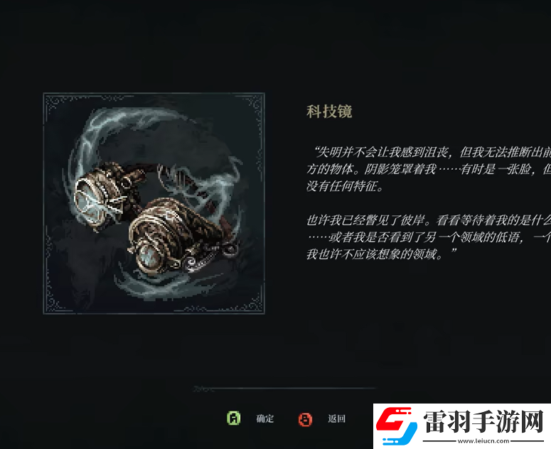 最后的信仰科技鏡獲取位置在哪