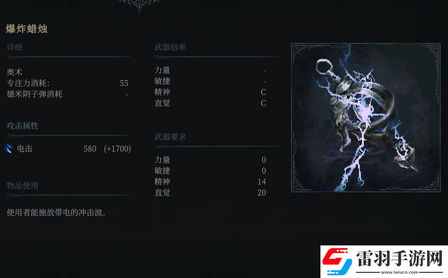 最后的信仰爆炸蠟燭在哪