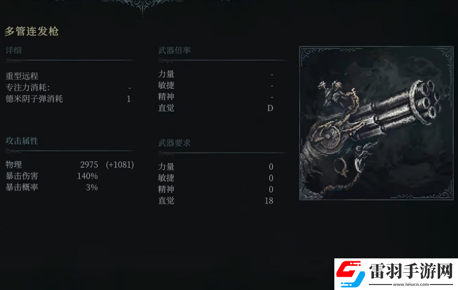 最后的信仰多管連發(fā)槍怎么獲得