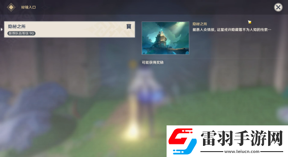 原神4.2主線秘境隱秘之所3寶箱收集位置