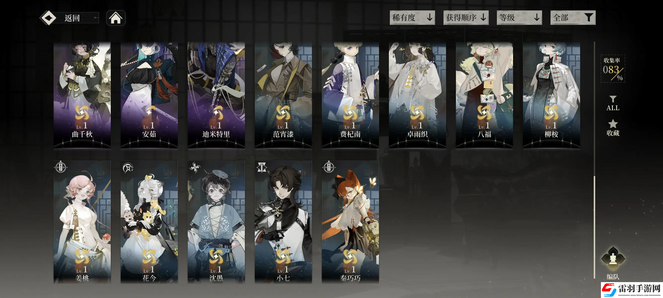 野火流明花今怎么樣