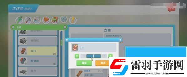 波西亞時(shí)光立柱怎么制作
