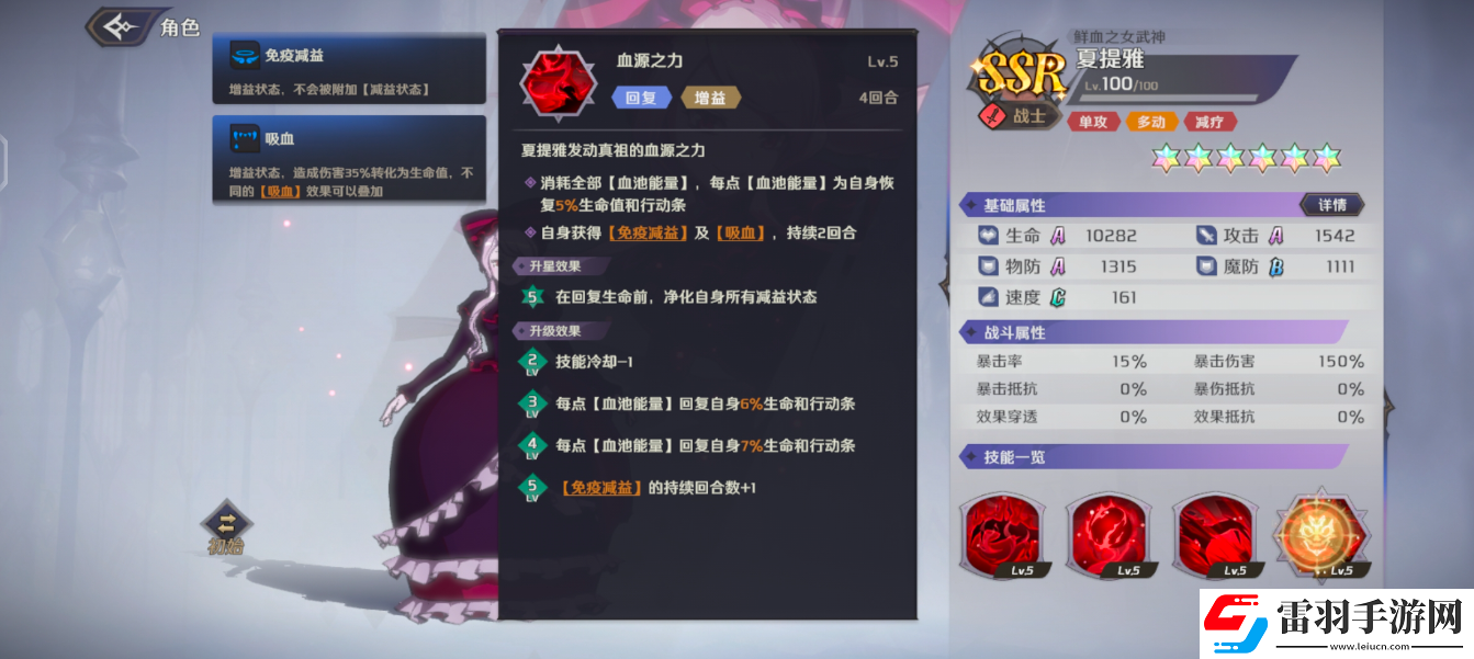 納薩力克之王戰(zhàn)士夏提雅怎么樣
