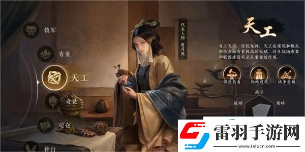 三國謀定天下天工職業(yè)怎么樣