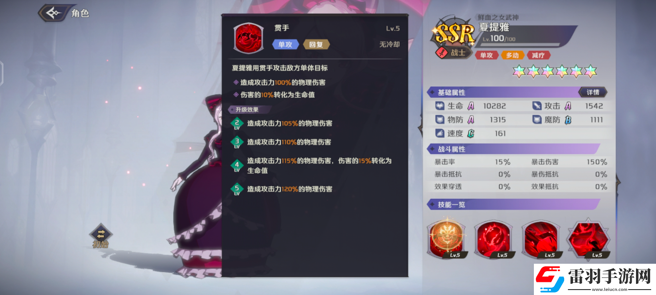 納薩力克之王戰(zhàn)士夏提雅怎么樣