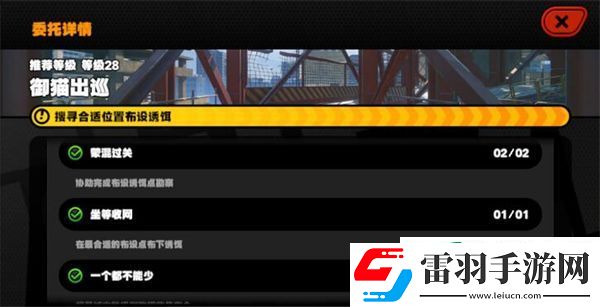 絕區(qū)零御貓出巡棋盤攻略