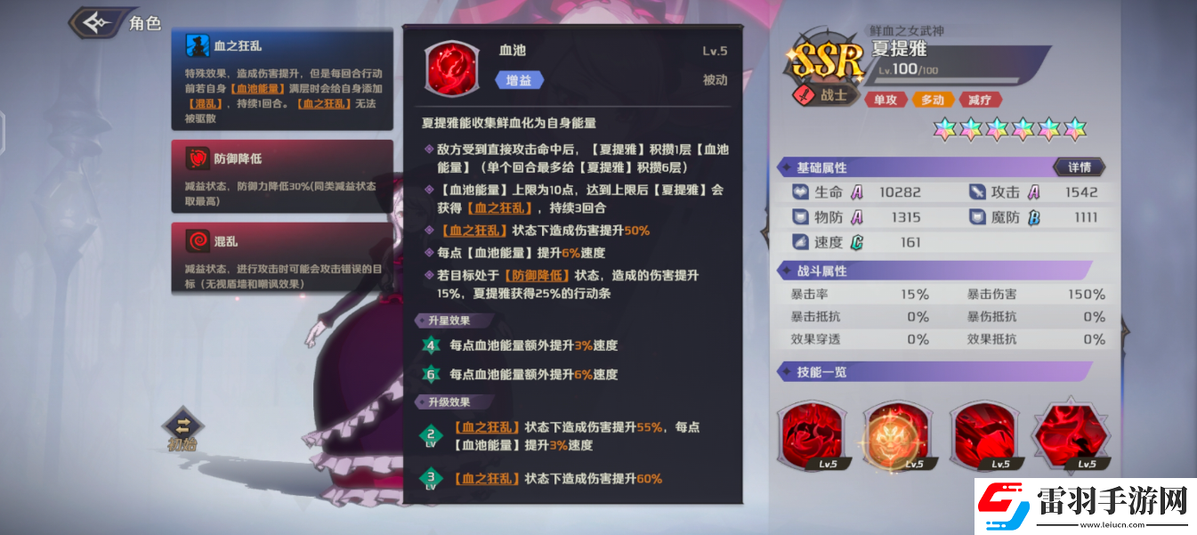 納薩力克之王戰(zhàn)士夏提雅怎么樣
