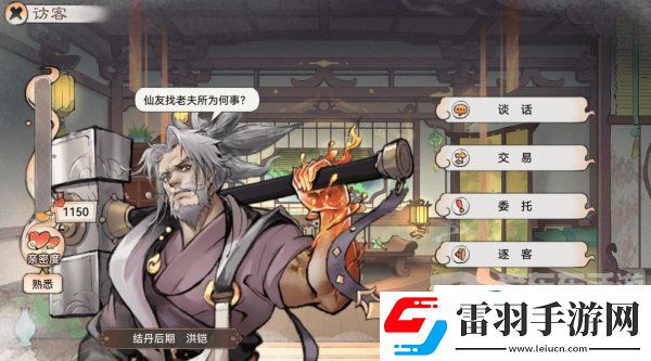 最強祖師親密度怎么刷
