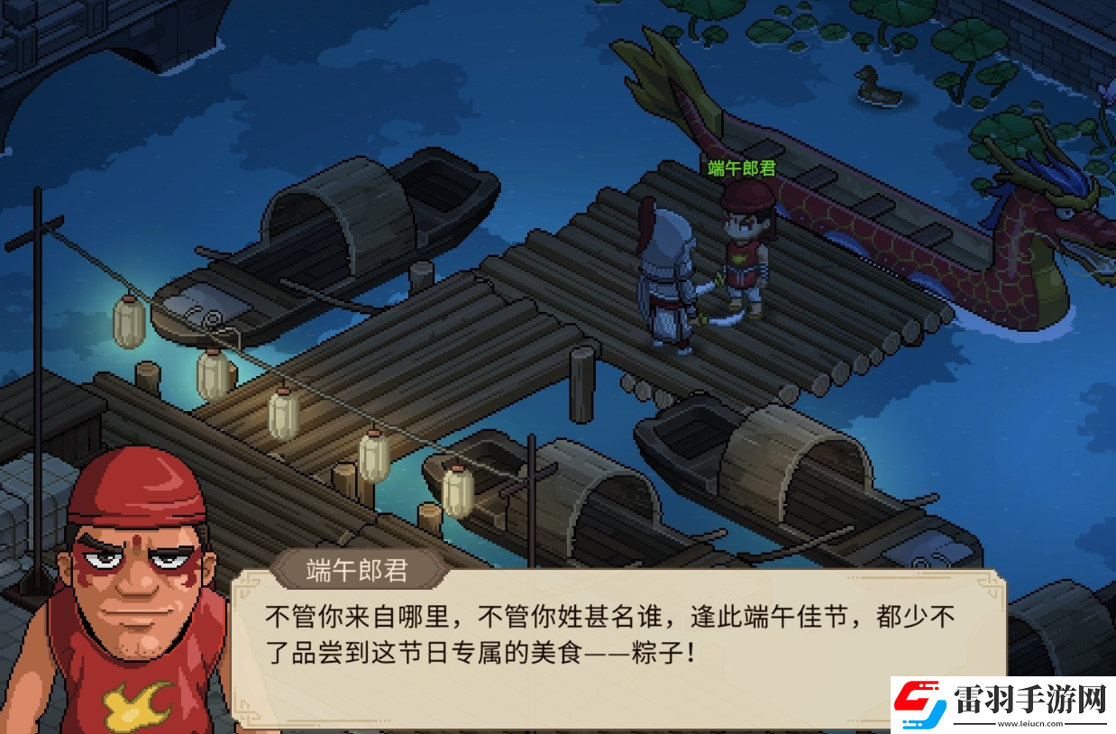 大俠立志傳天下第一粽怎么達成