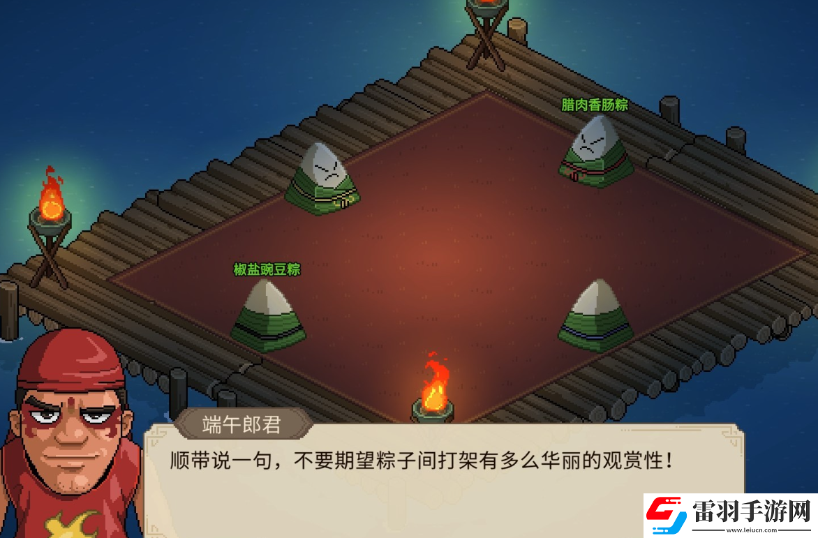 大俠立志傳天下第一粽怎么達成