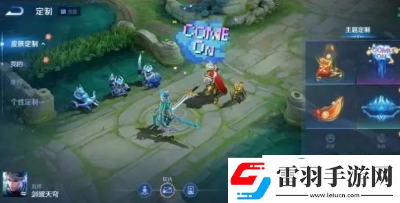 王者榮耀小兵皮膚怎么設(shè)置