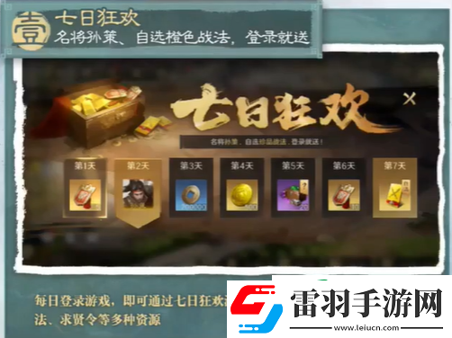 三國謀定天下公測福利有哪些