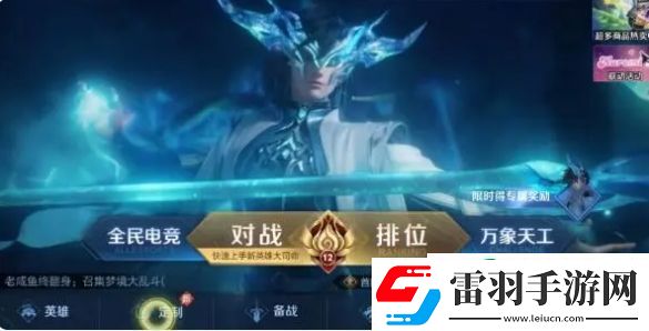 王者榮耀小兵皮膚怎么設(shè)置