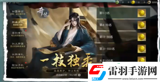 三國謀定天下公測福利有哪些