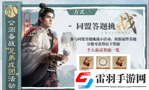 三國謀定天下公測福利有哪些