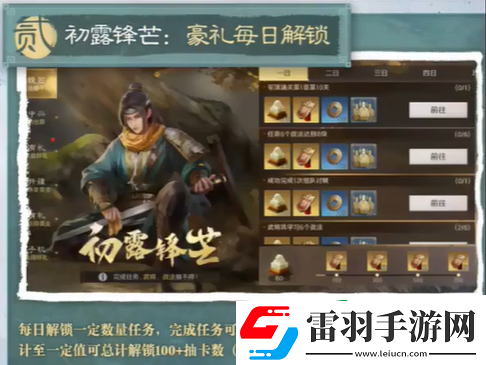 三國謀定天下公測福利有哪些