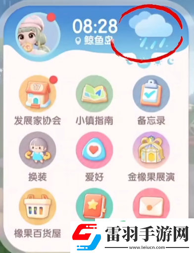 心動小鎮(zhèn)林雨天任務(wù)怎么做