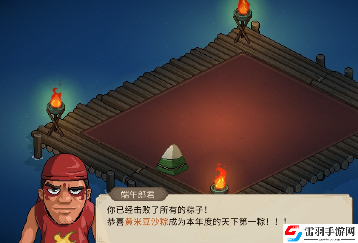 大俠立志傳天下第一粽怎么達成