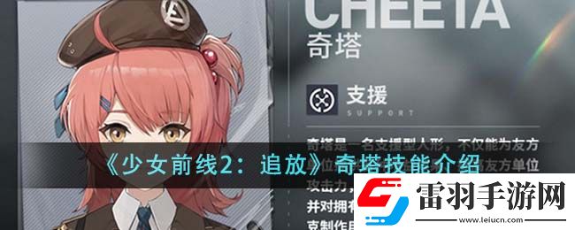 少女前線2