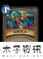 爐石傳說(shuō)奪靈者哈卡圖鑒