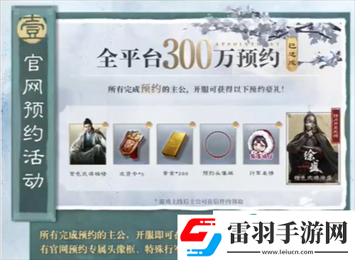 三國謀定天下公測福利有哪些