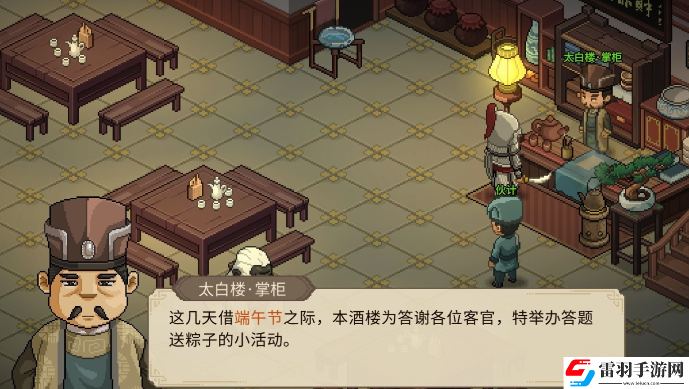 大俠立志傳天下第一粽怎么達成