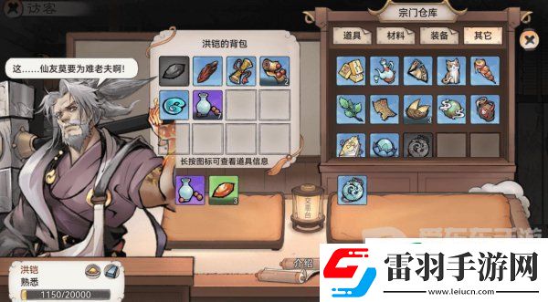 最強祖師親密度怎么刷