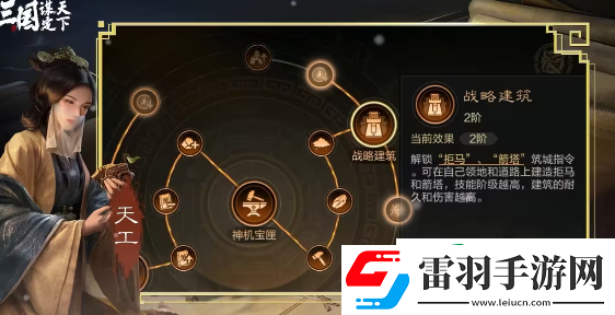 三國謀定天下天工職業(yè)怎么樣