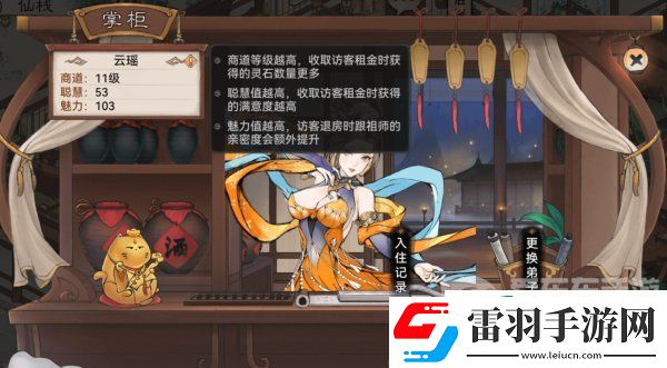 最強祖師親密度怎么刷