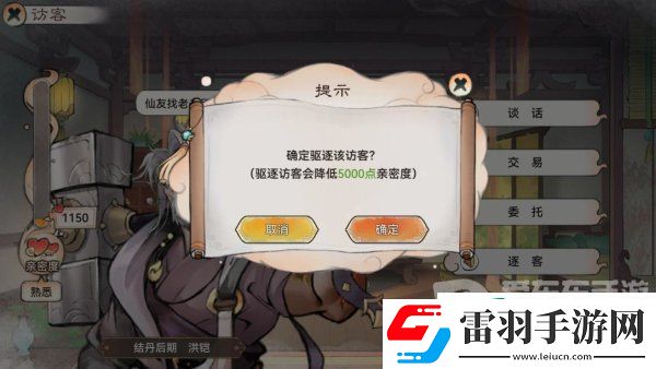 最強祖師親密度怎么刷