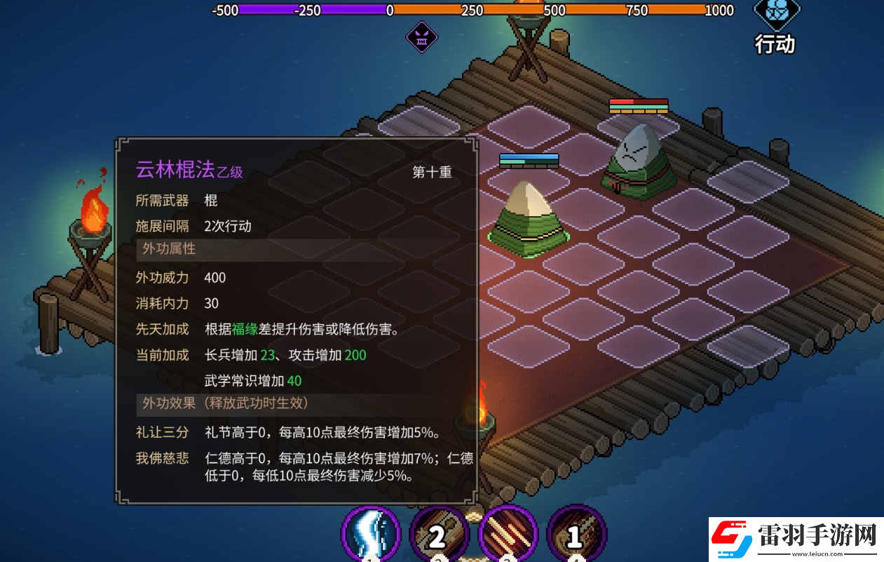 大俠立志傳天下第一粽怎么達成