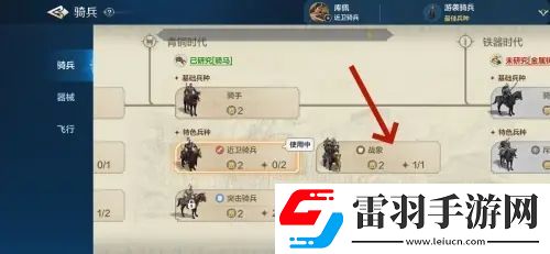 世界啟元兵種怎么更換