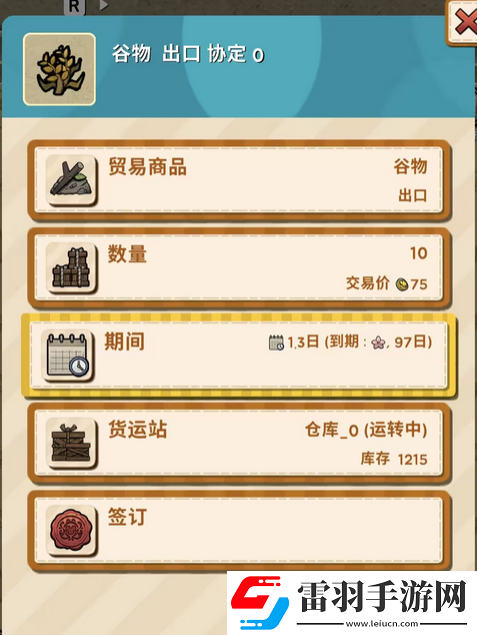 鼠托邦貿(mào)易中心作用是什么