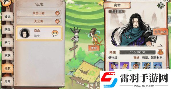 最強祖師親密度怎么刷