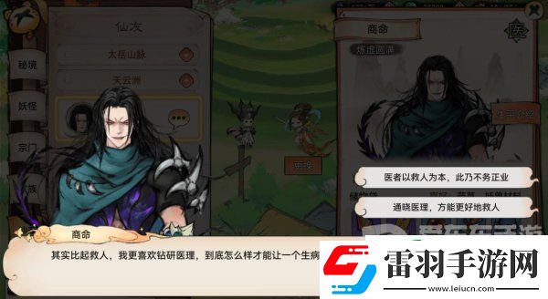 最強祖師親密度怎么刷
