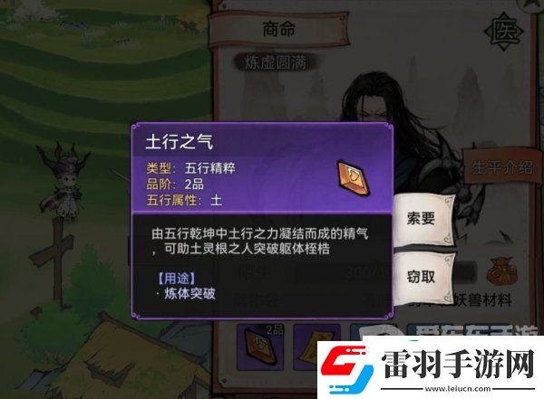 最強祖師親密度怎么刷