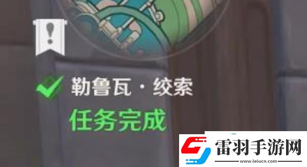 原神絞索攻略