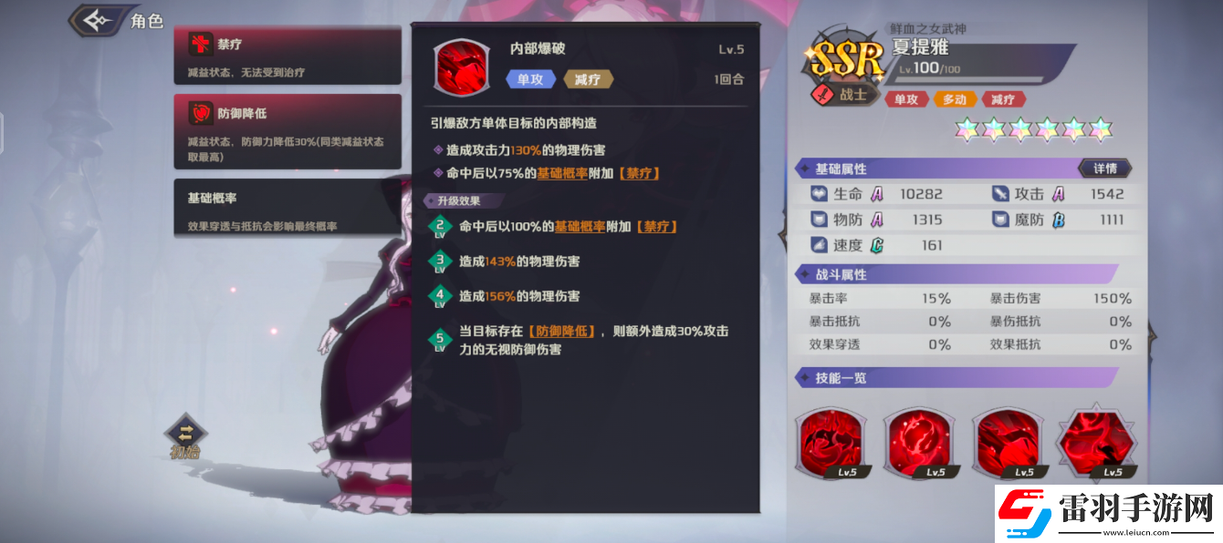 納薩力克之王戰(zhàn)士夏提雅怎么樣