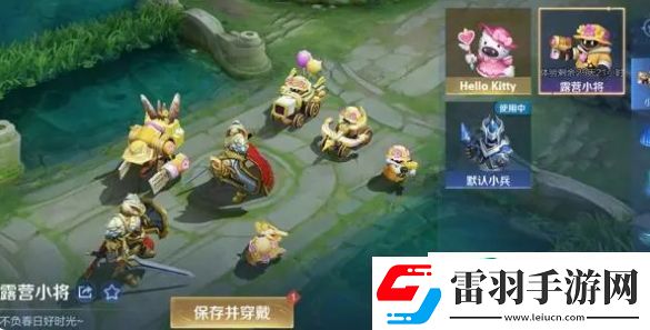王者榮耀小兵皮膚怎么設(shè)置